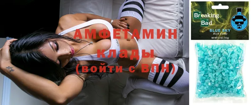 купить  сайты  Губкин  Amphetamine VHQ 